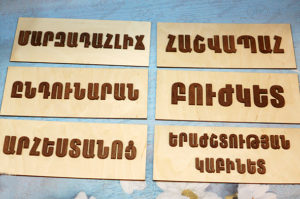 Փայտե ցուցանակներ