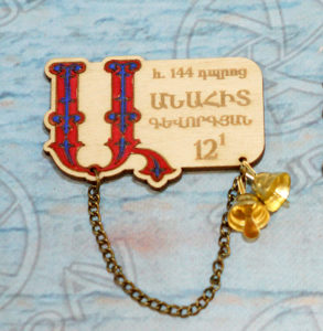 "Վերջին Զանգի" թեմատիկ Բրոշներ