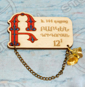 "Վերջին Զանգի" թեմատիկ Բրոշներ