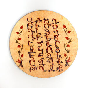 Բաժակի տակդիրներ հայկական զարդանախշերով