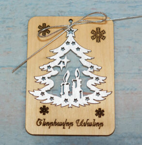 Ամանորյա փայտե բացիկ