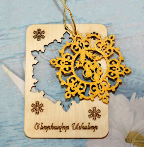 Ամանորյա փայտե բացիկ