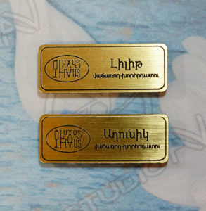 մագնիսով ամրացվող բեյջ