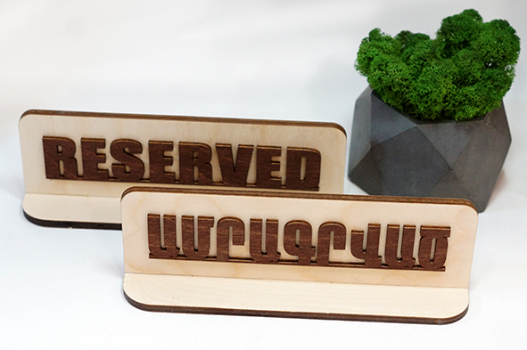 "Reserved" wooden sign